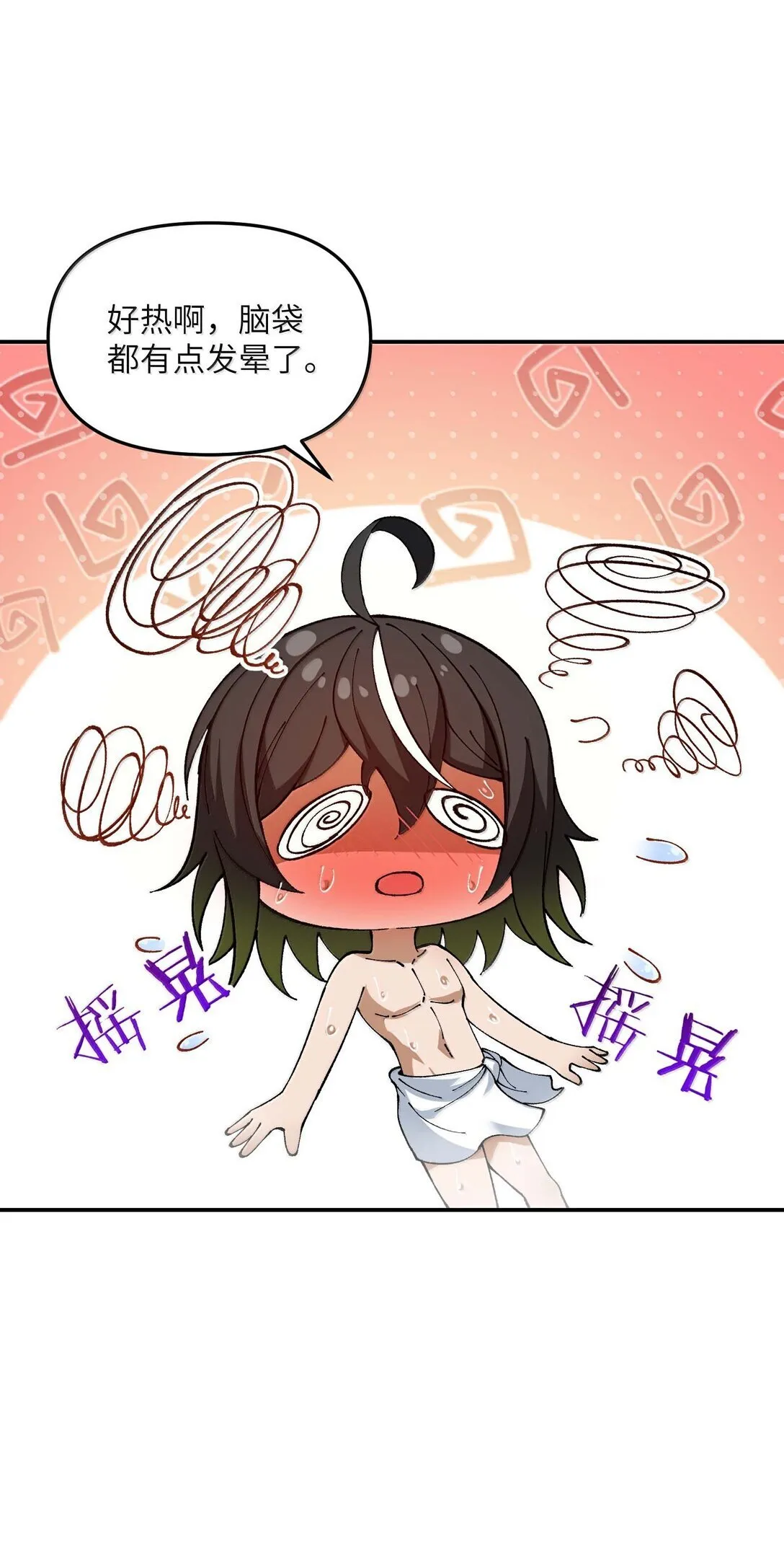 98 都是误会！ 第49页