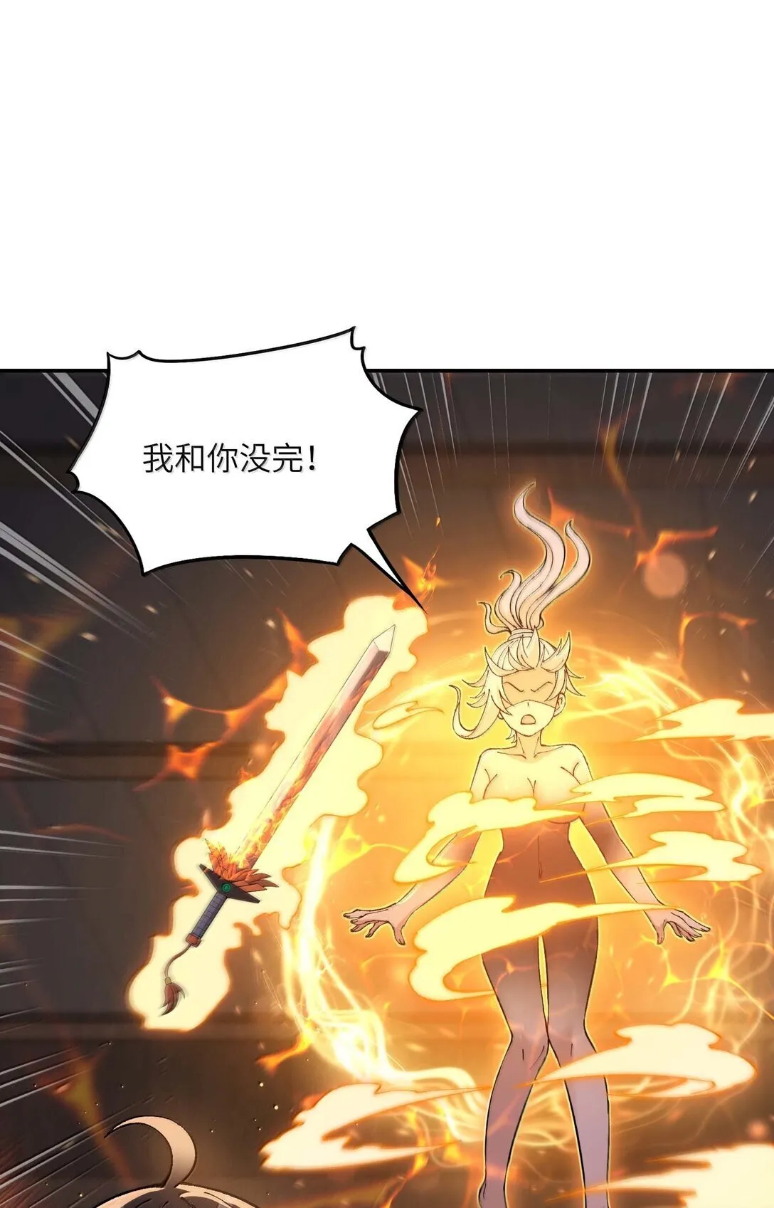 98 都是误会！ 第62页