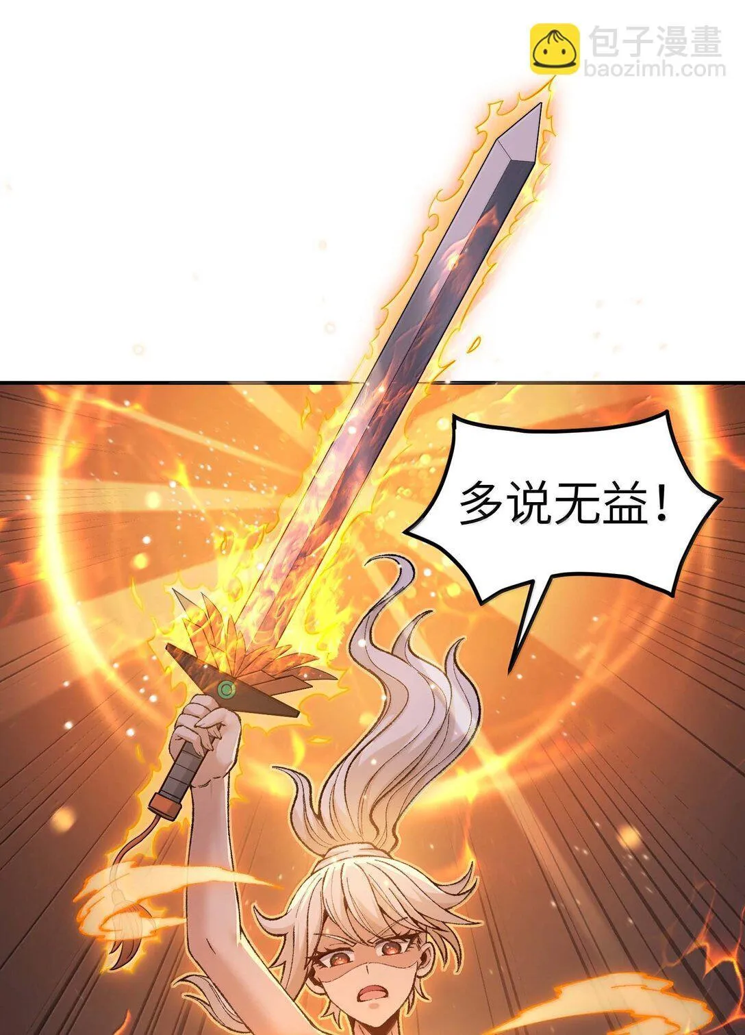 98 都是误会！ 第66页