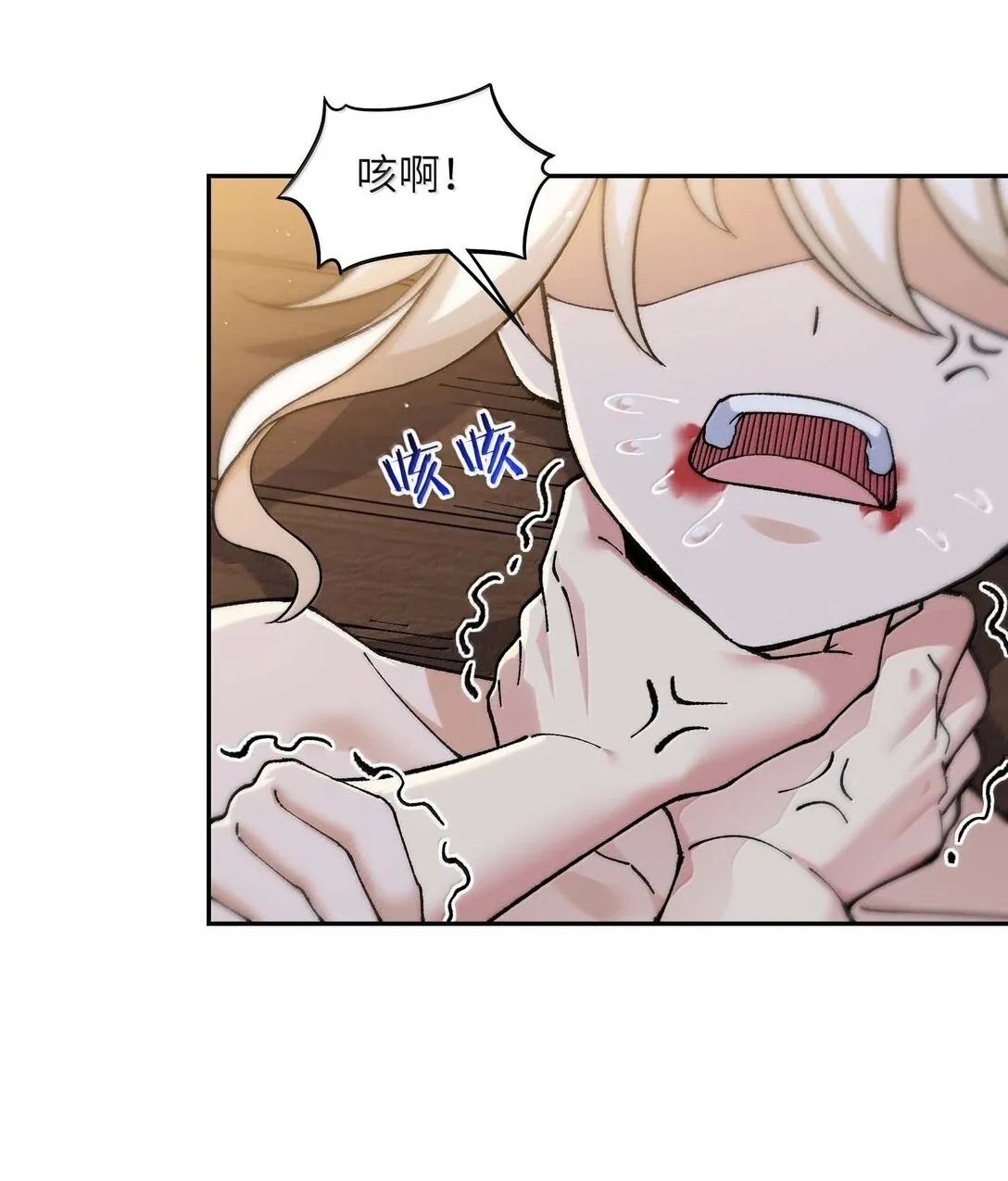 99 救火 第2页