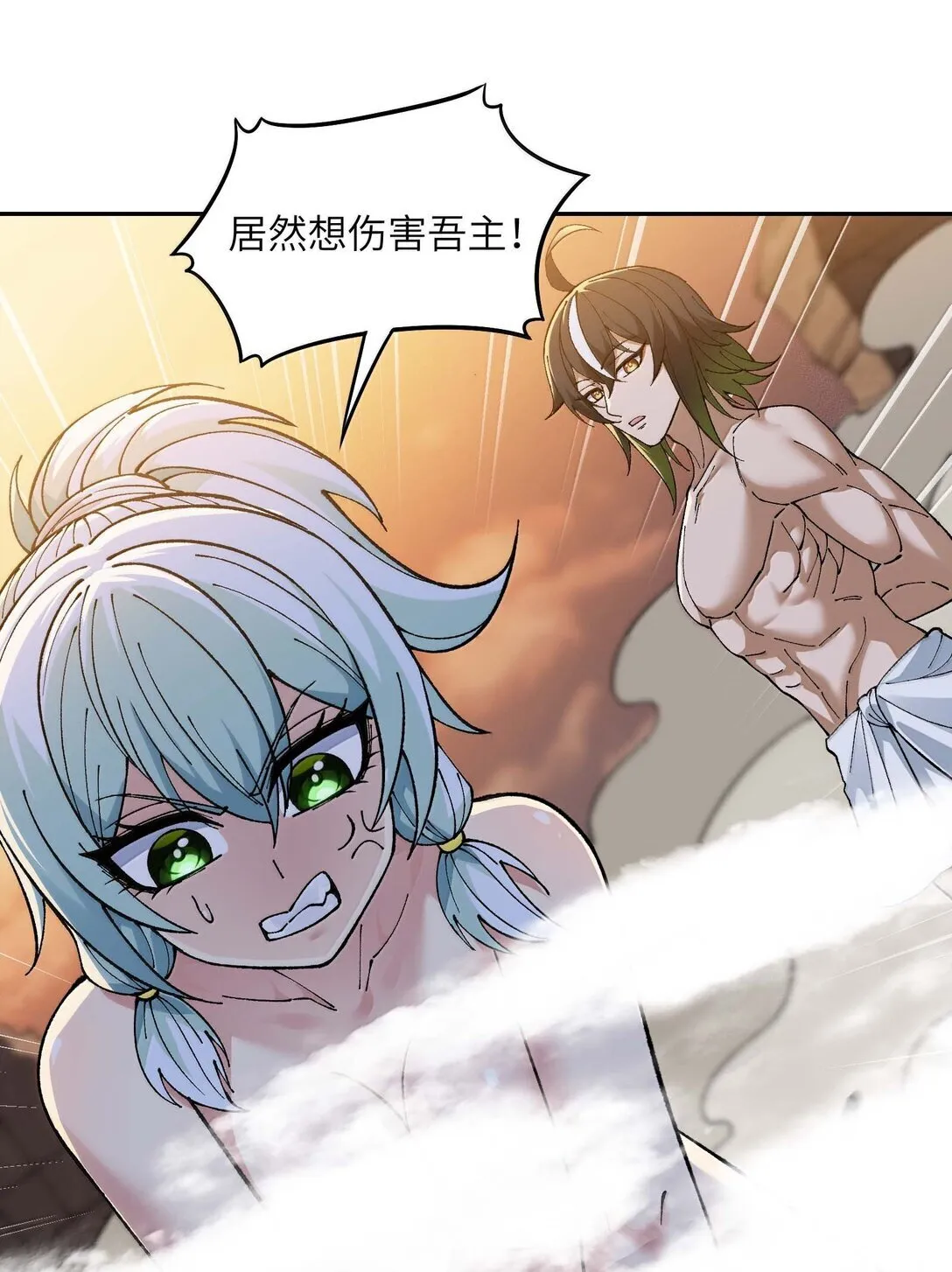 99 救火 第3页