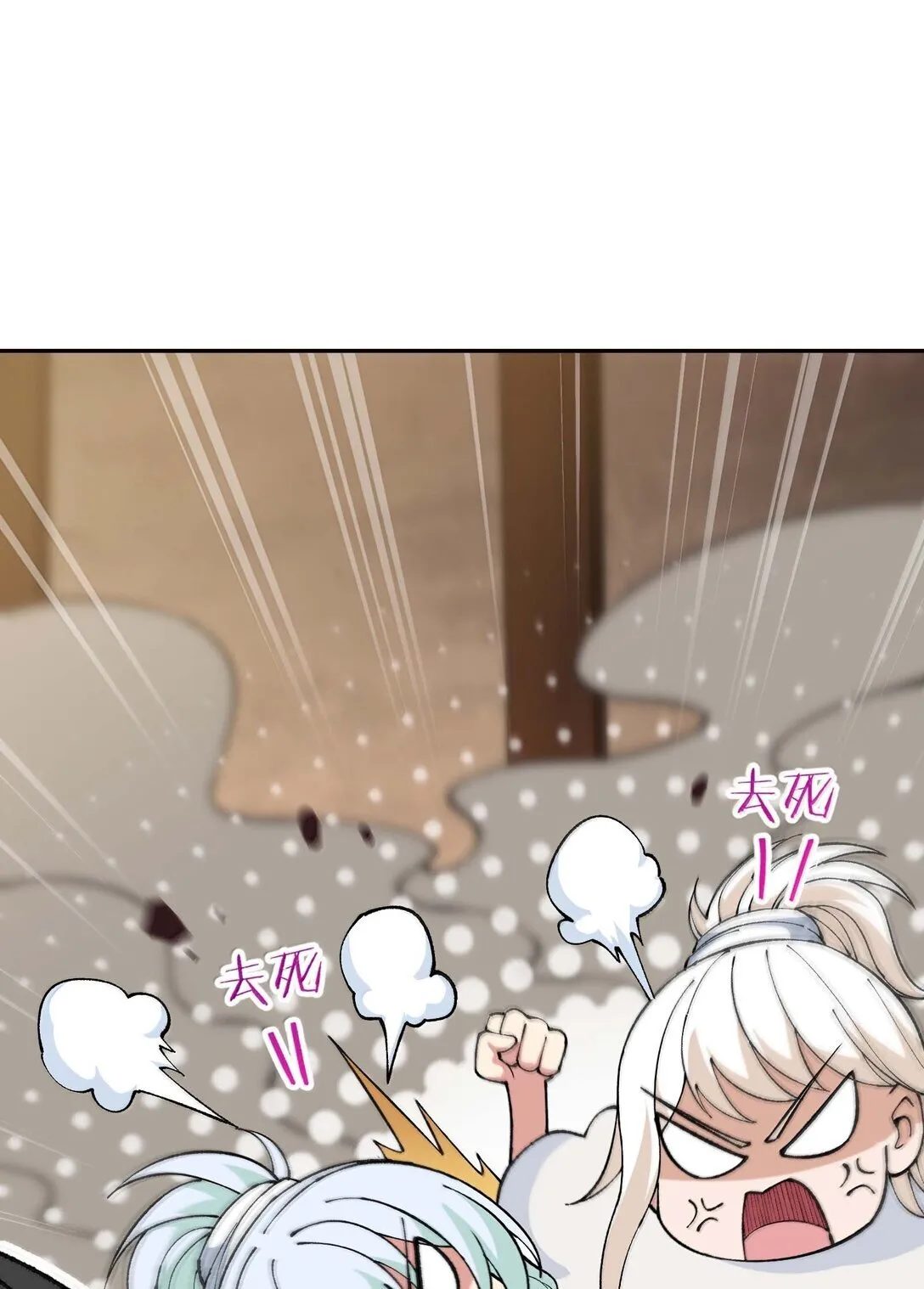 99 救火 第6页