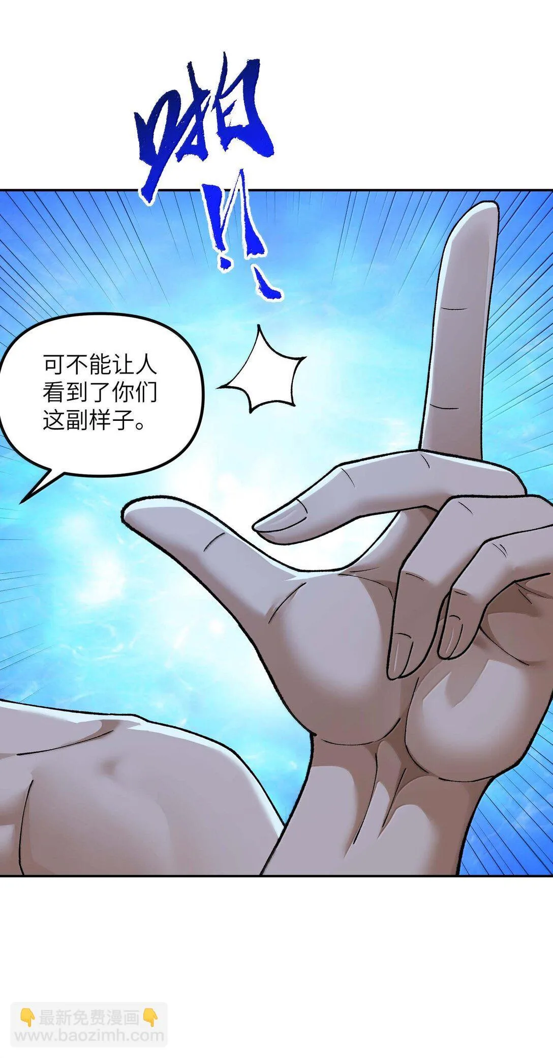 99 救火 第9页