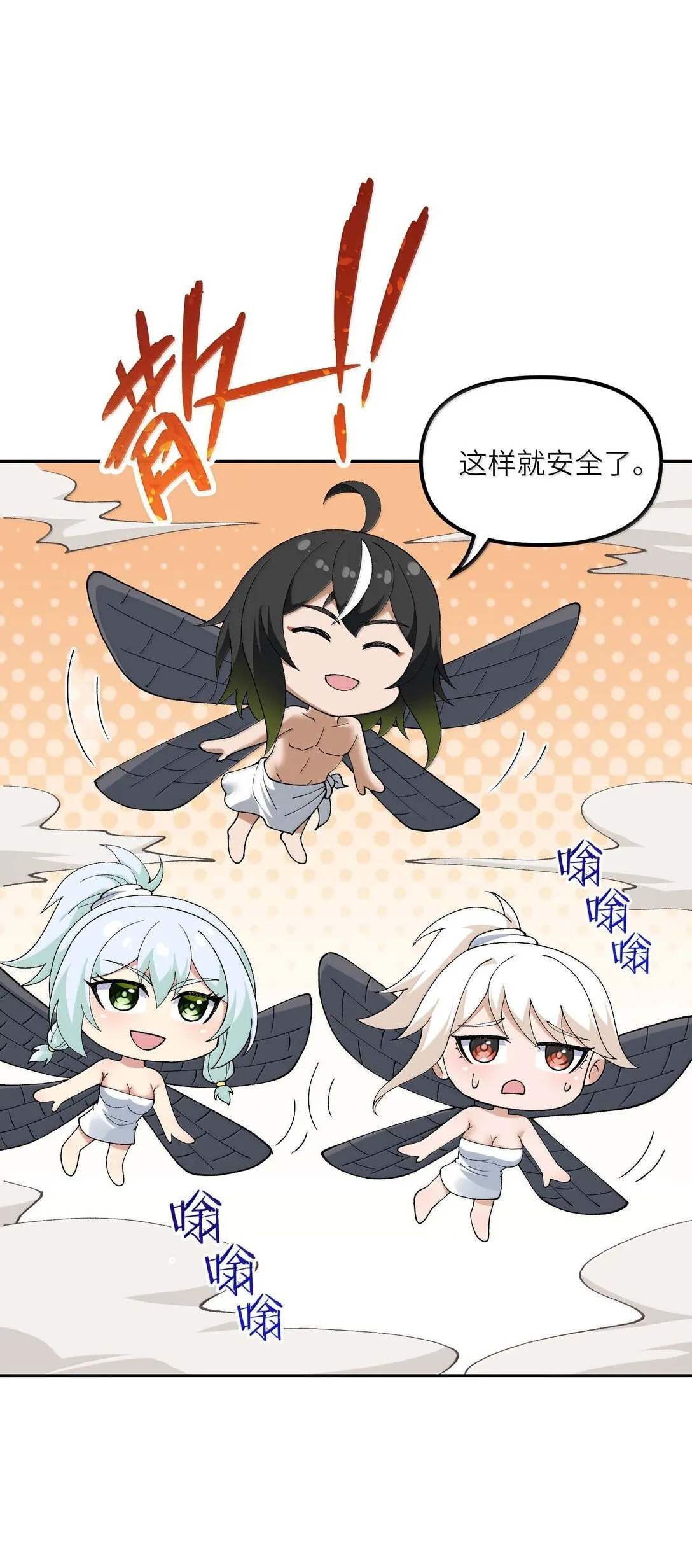 99 救火 第11页