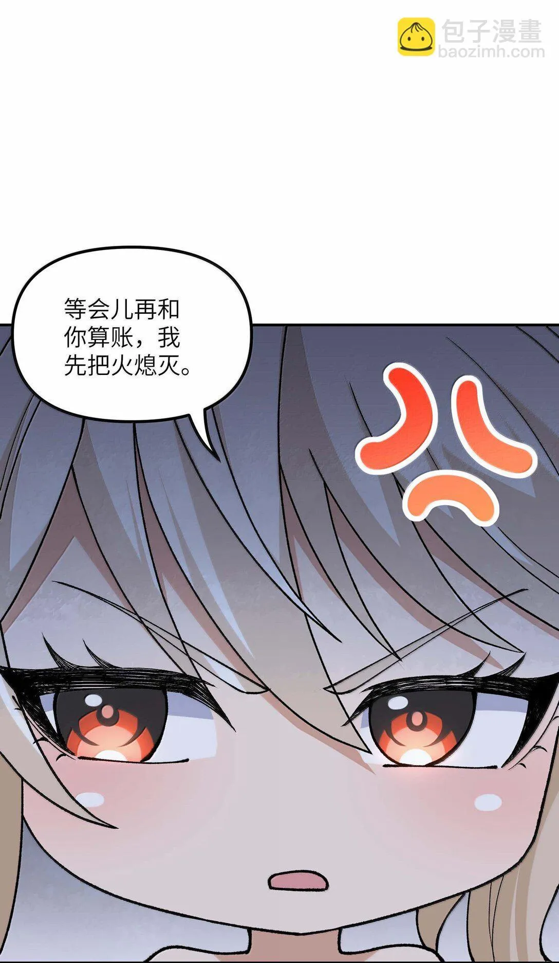99 救火 第17页