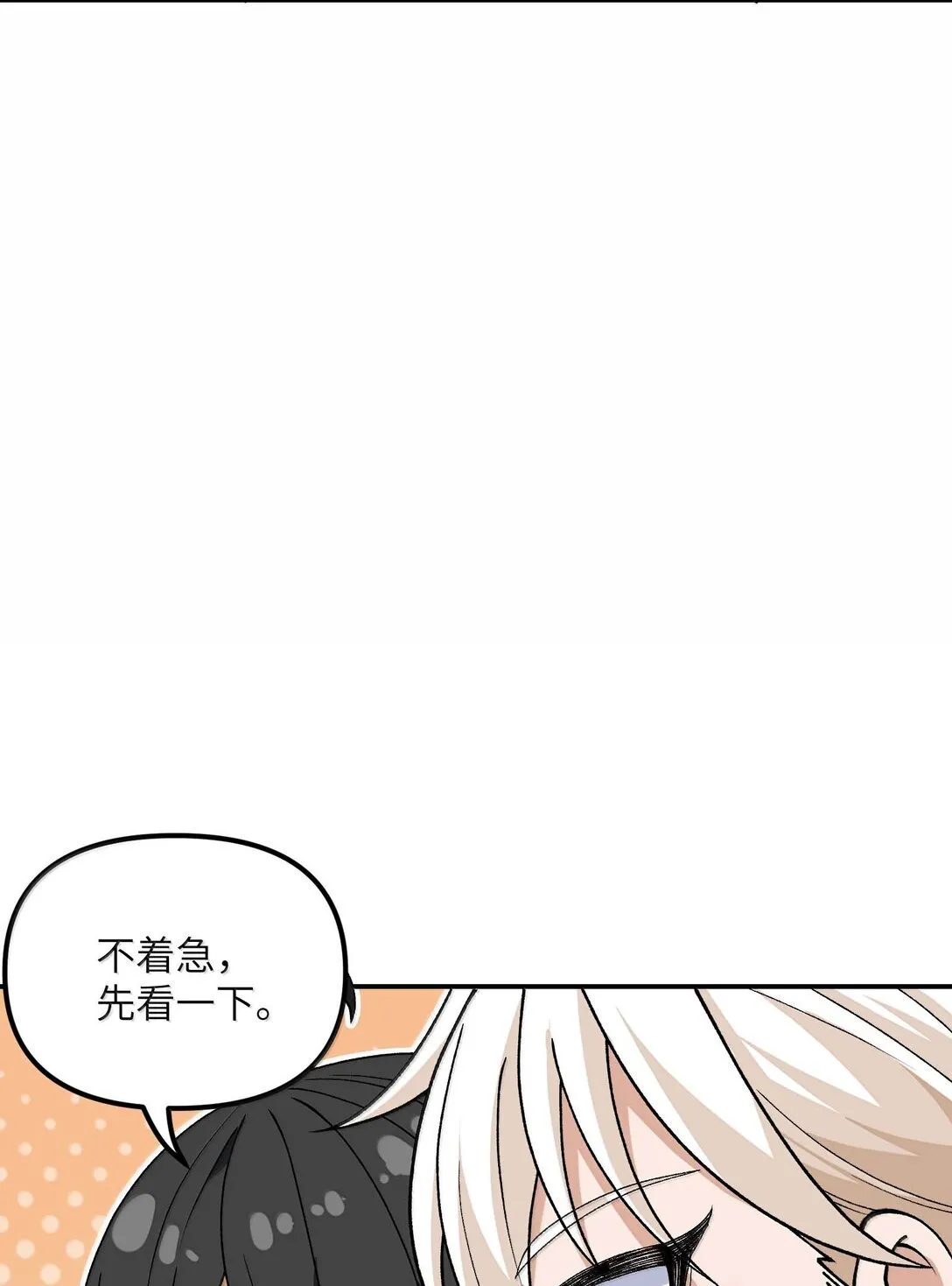 99 救火 第18页
