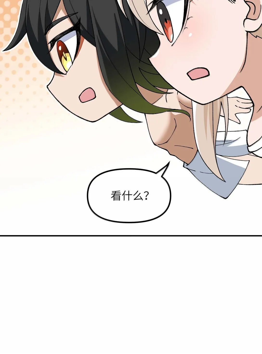99 救火 第19页