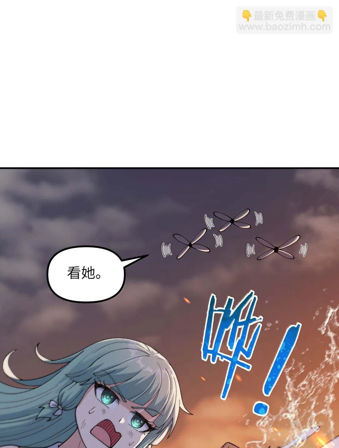 99 救火 第20页
