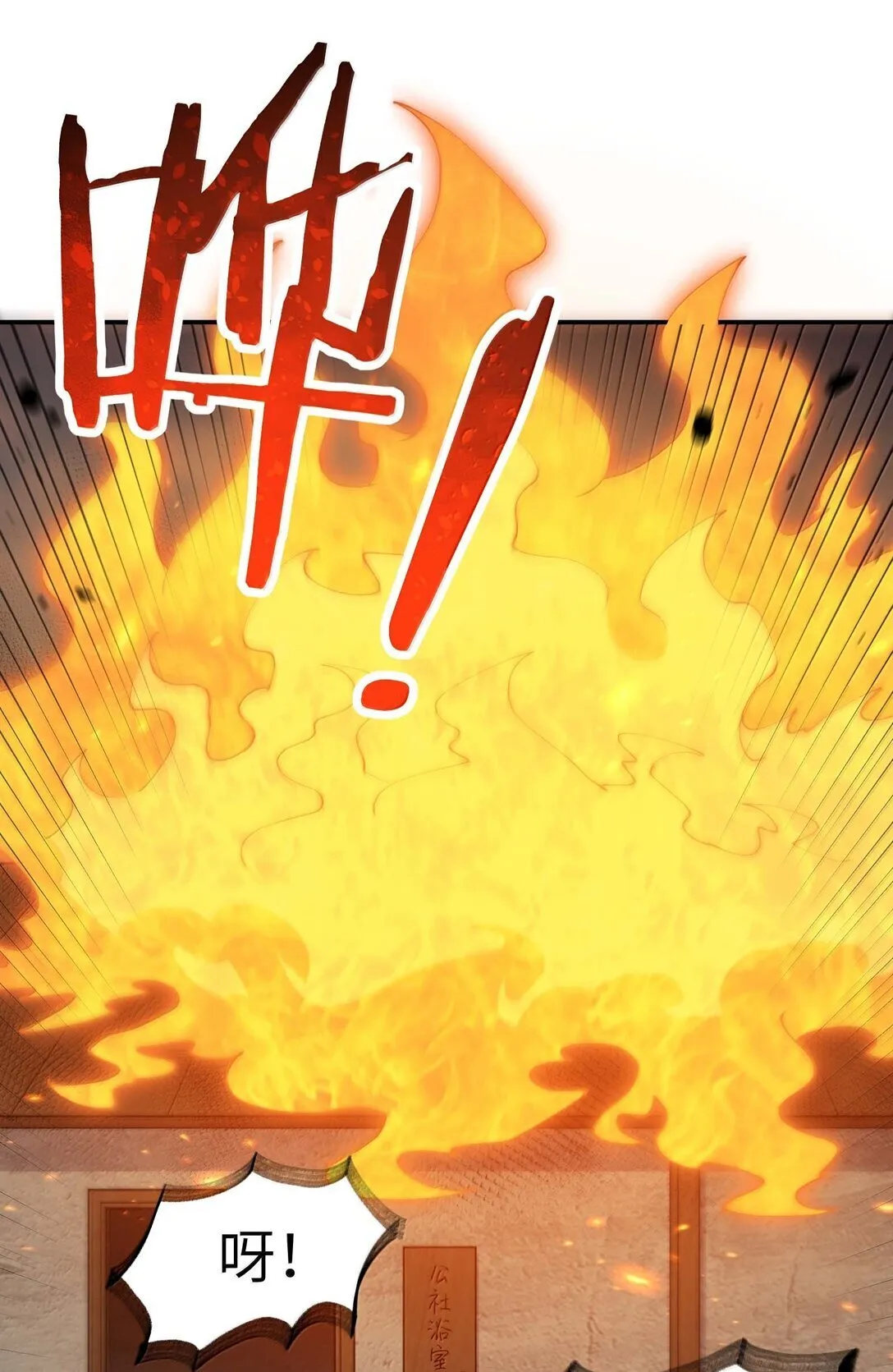99 救火 第24页