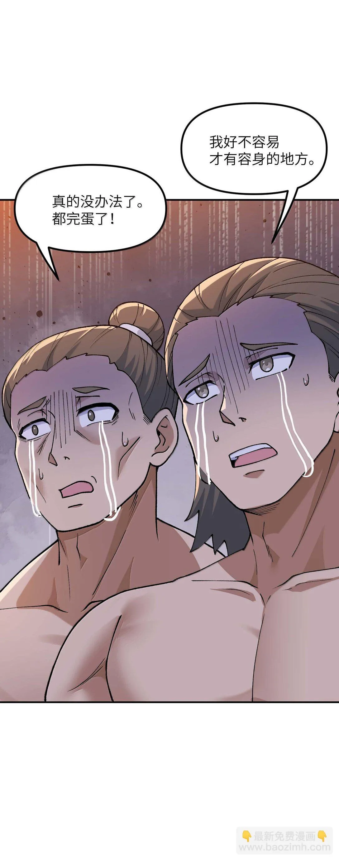 99 救火 第26页