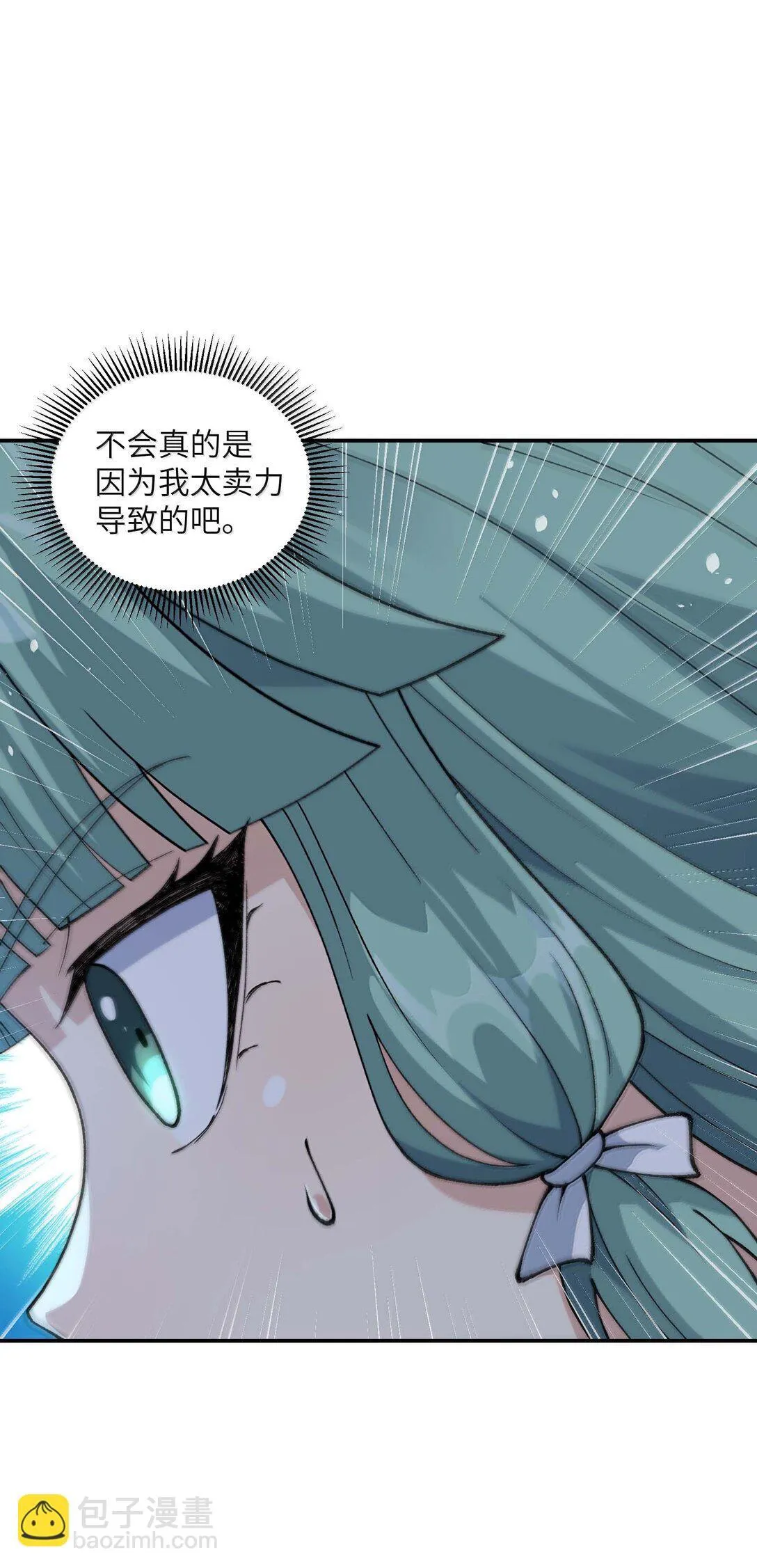 99 救火 第28页