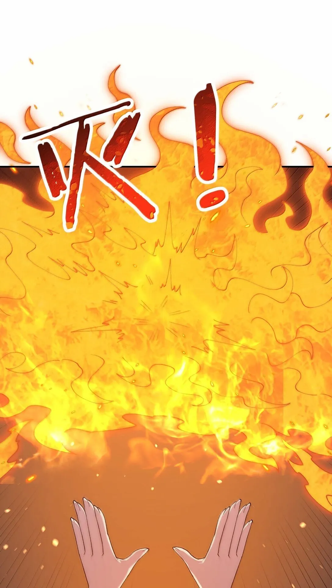 99 救火 第32页