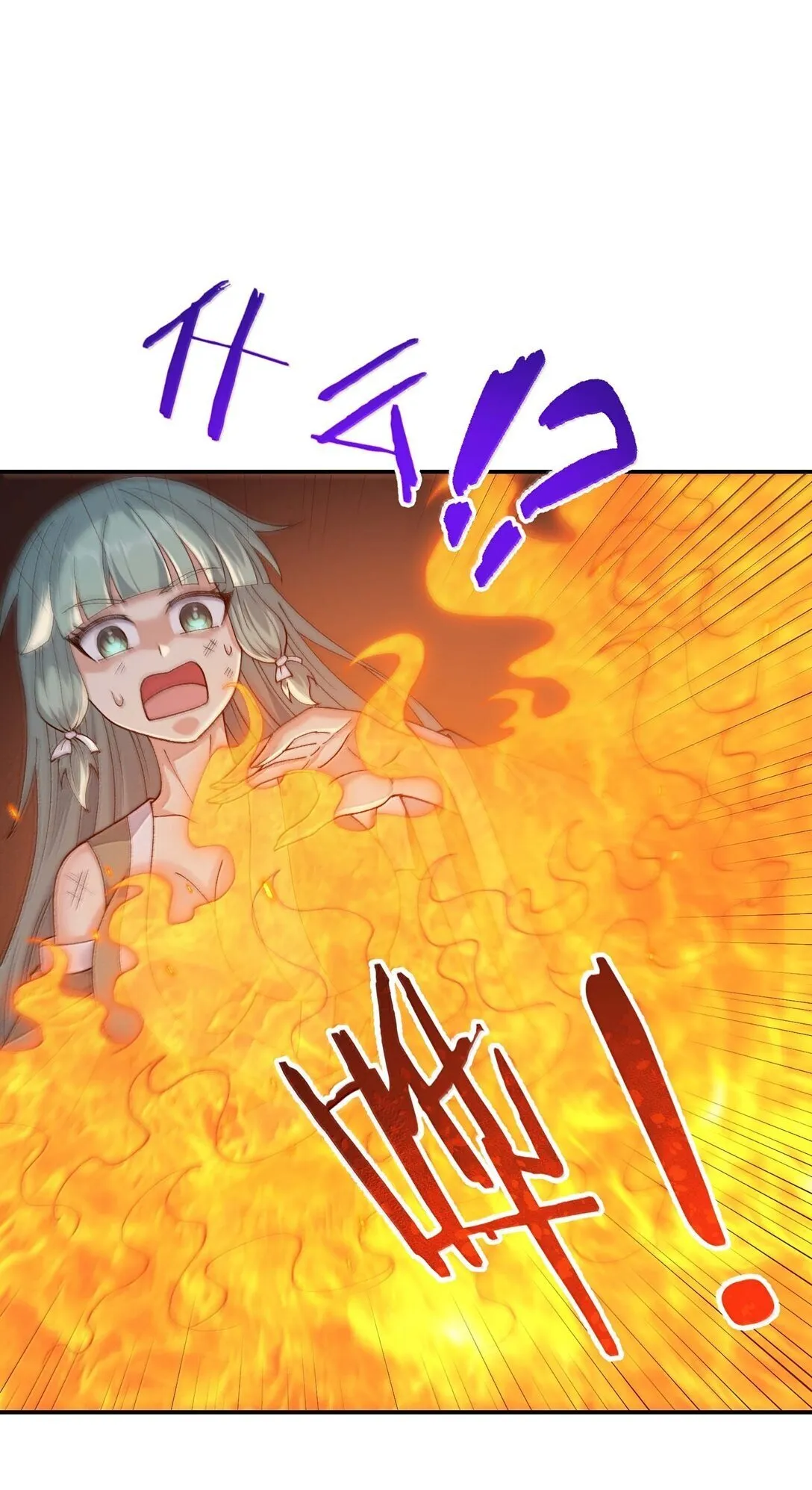 99 救火 第35页