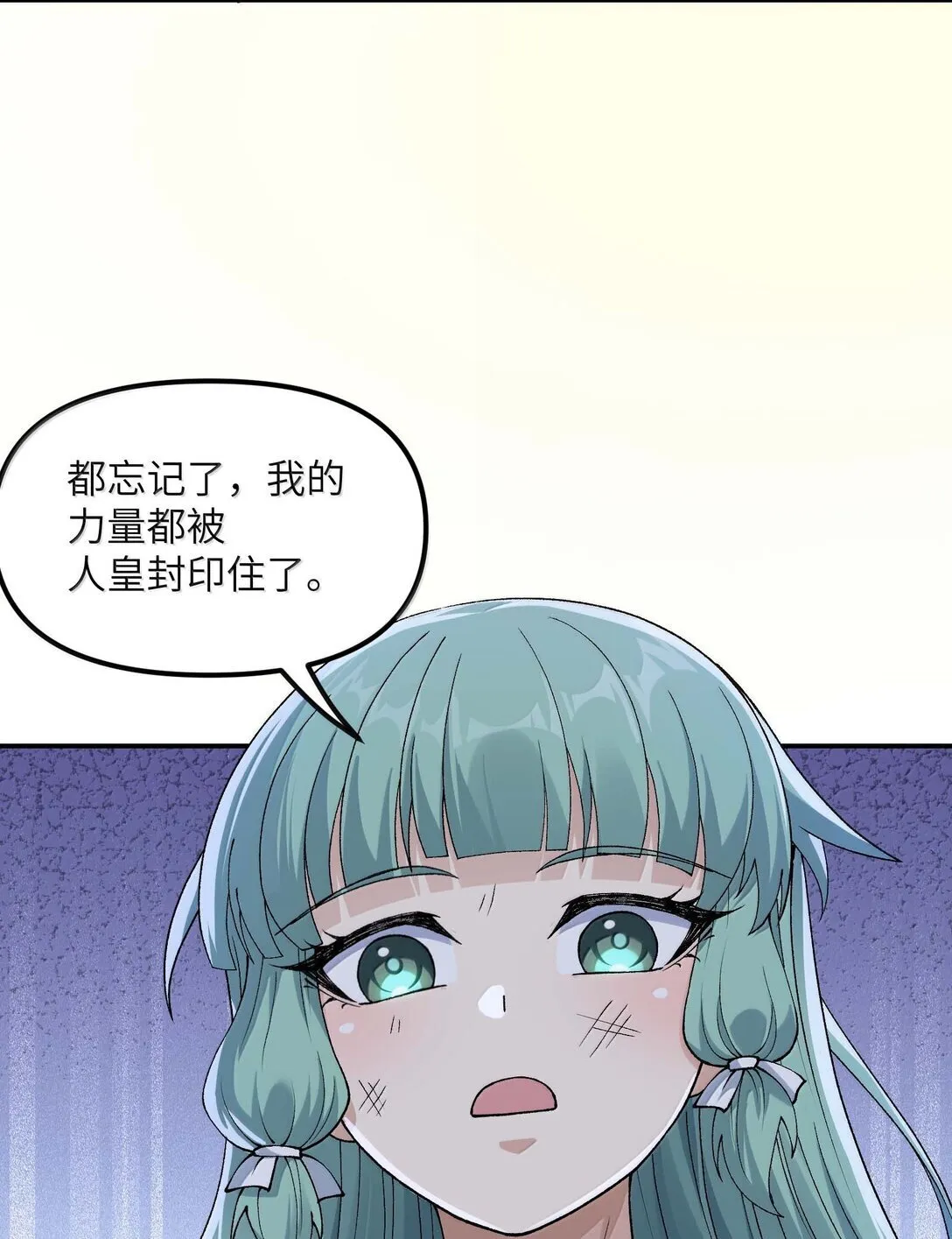 99 救火 第41页