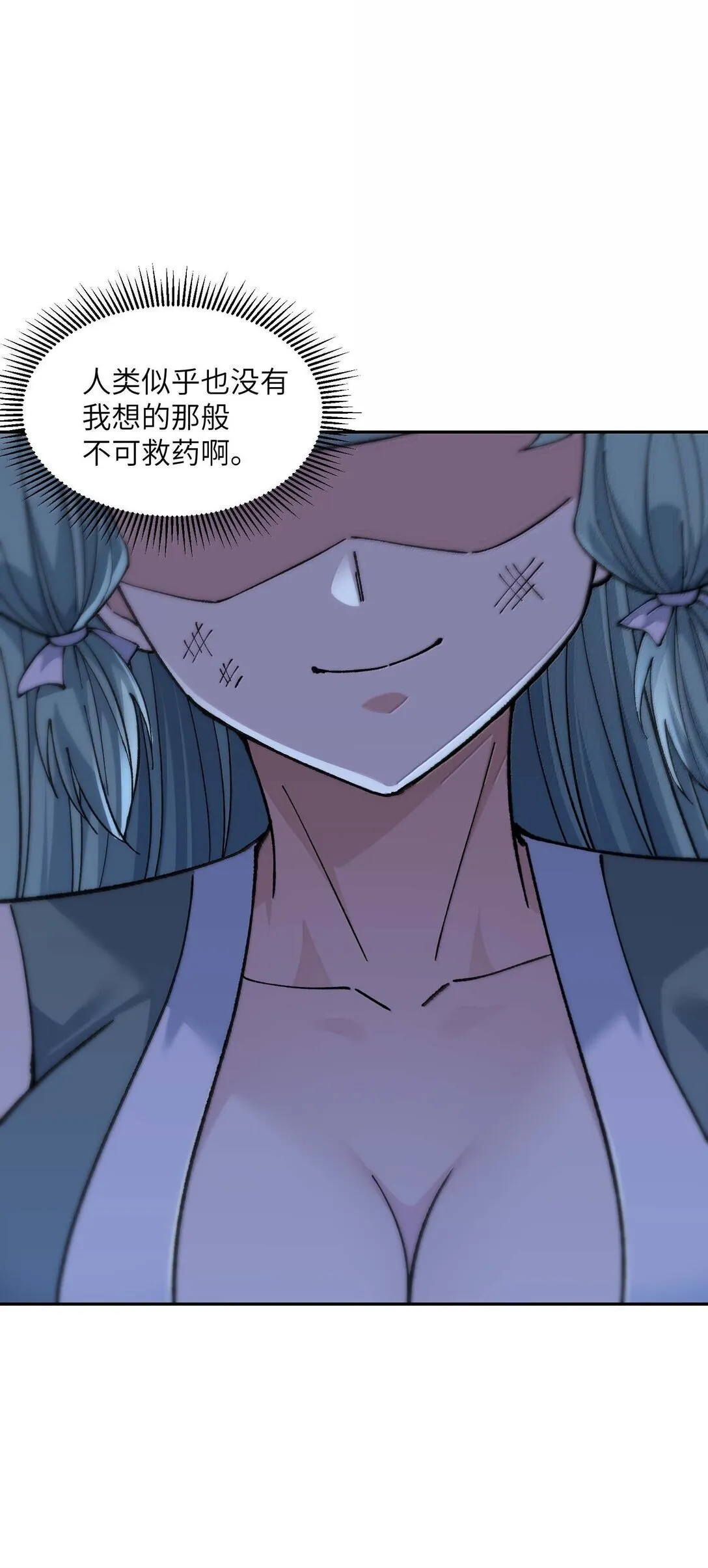 99 救火 第46页