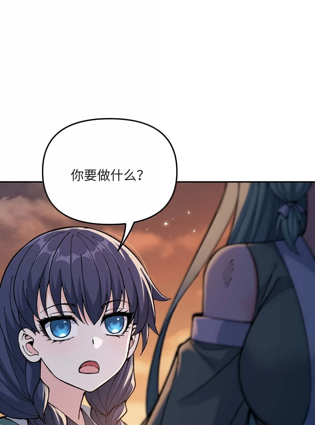 99 救火 第47页