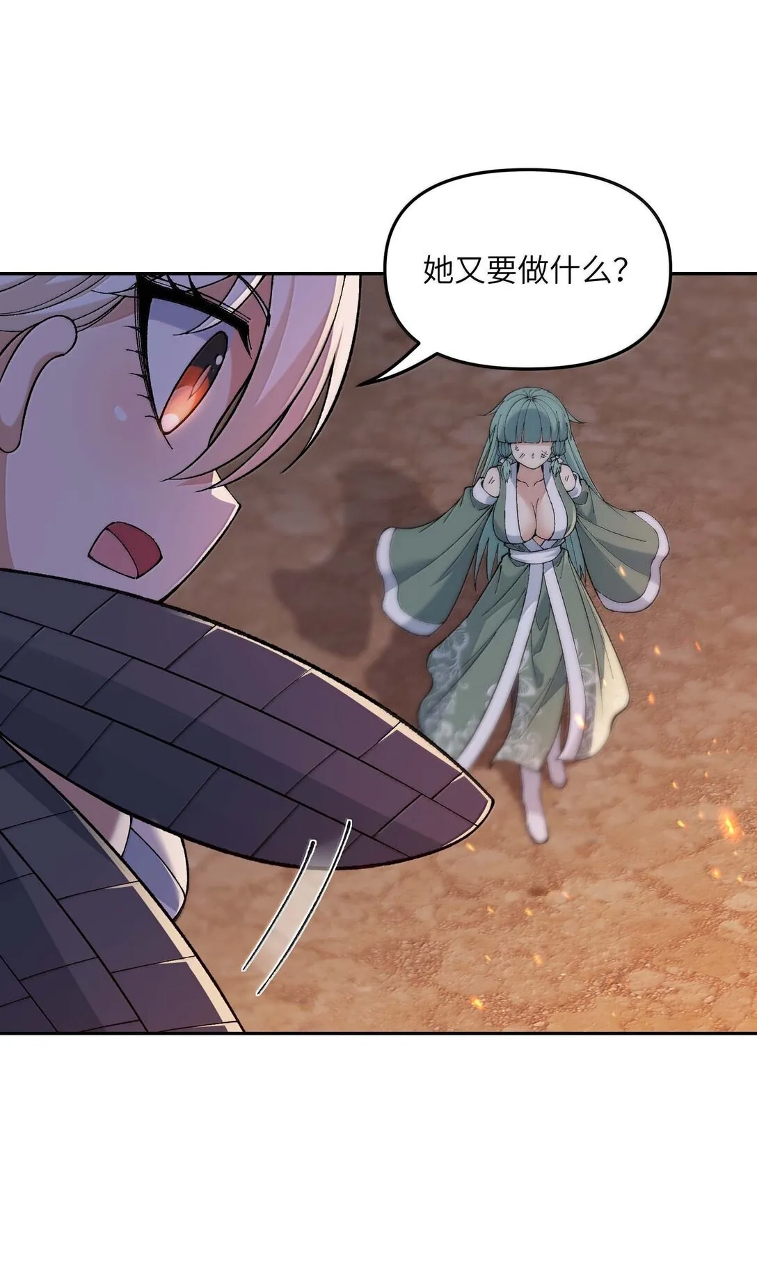 99 救火 第51页