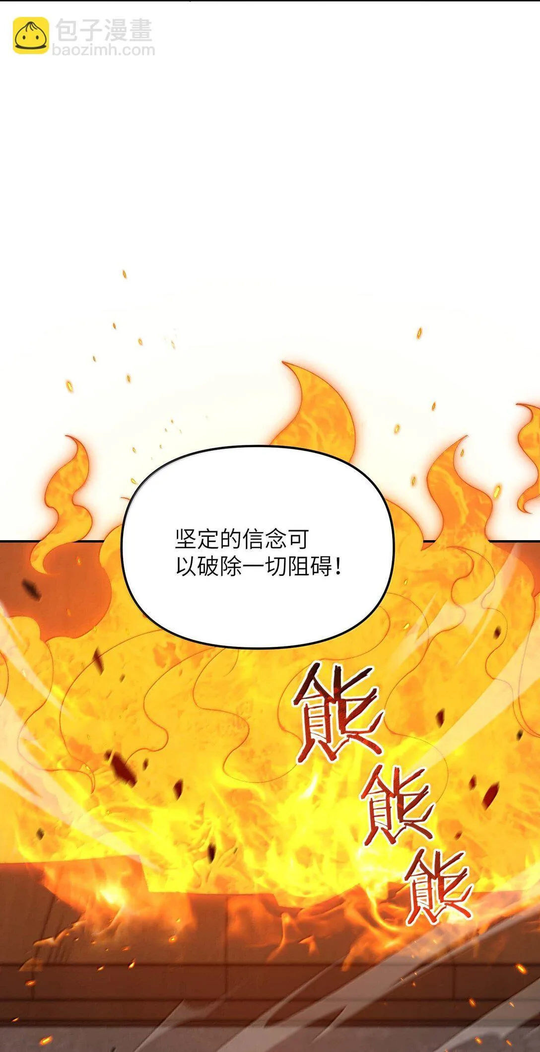 99 救火 第53页