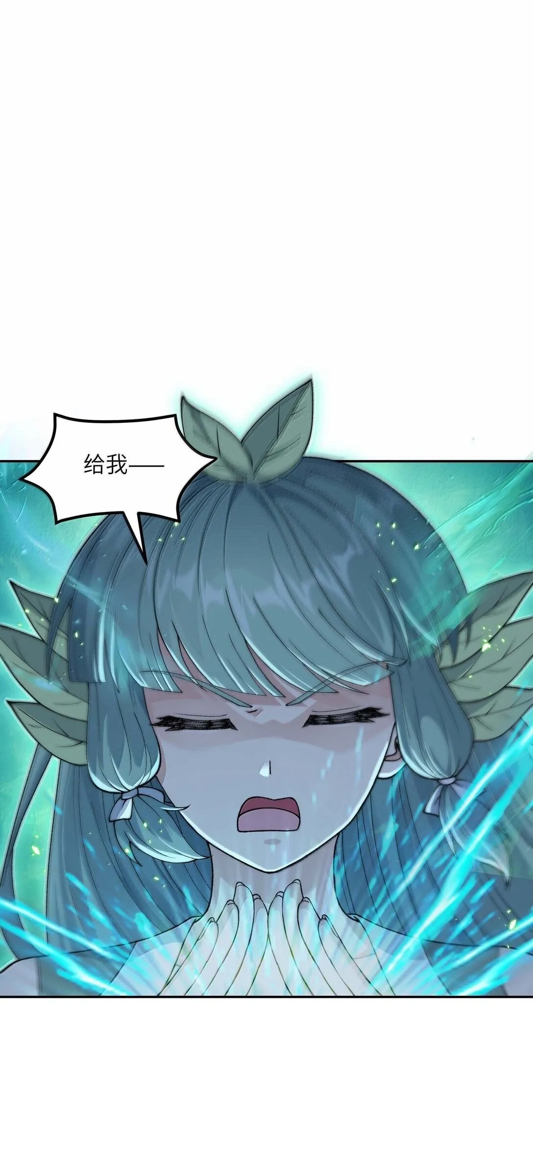 99 救火 第59页