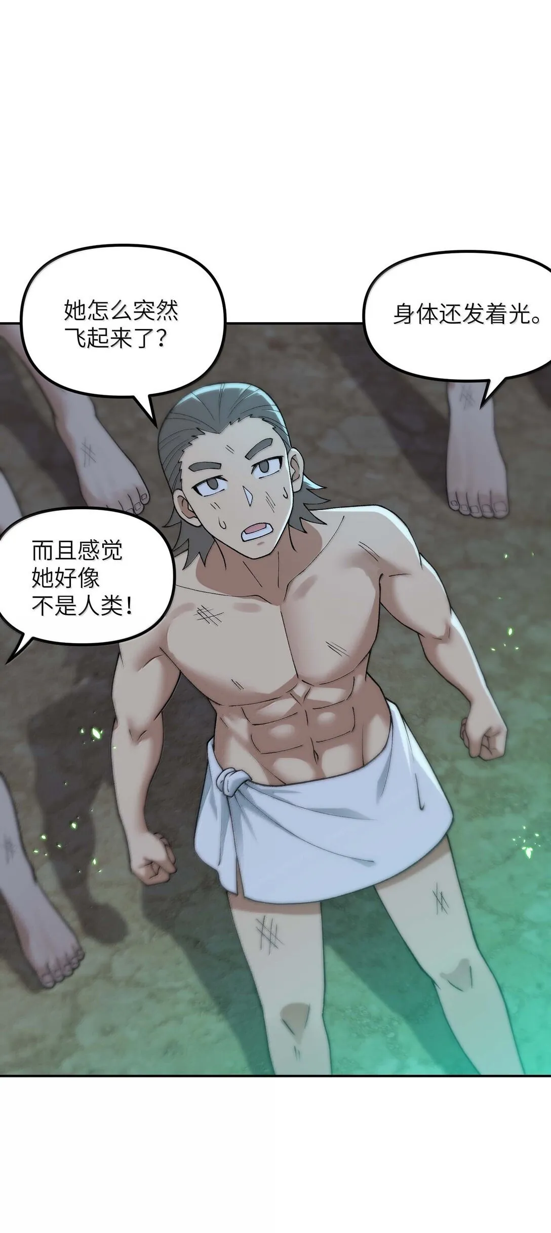99 救火 第62页