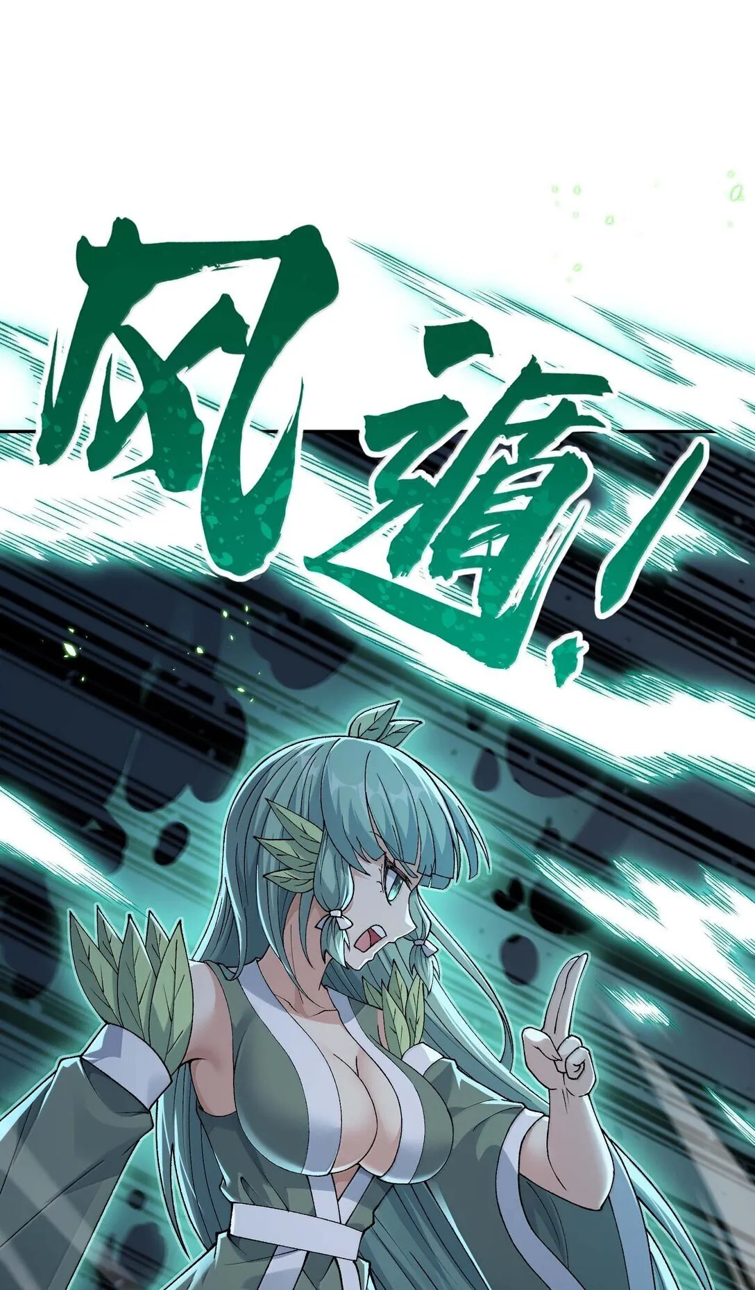 99 救火 第63页