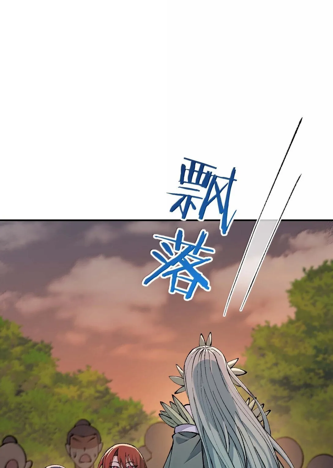 99 救火 第69页