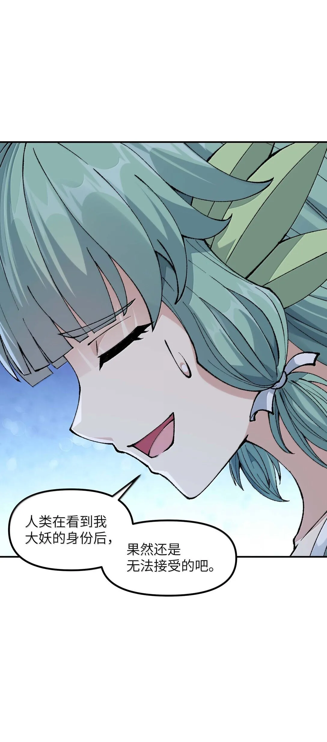 99 救火 第71页