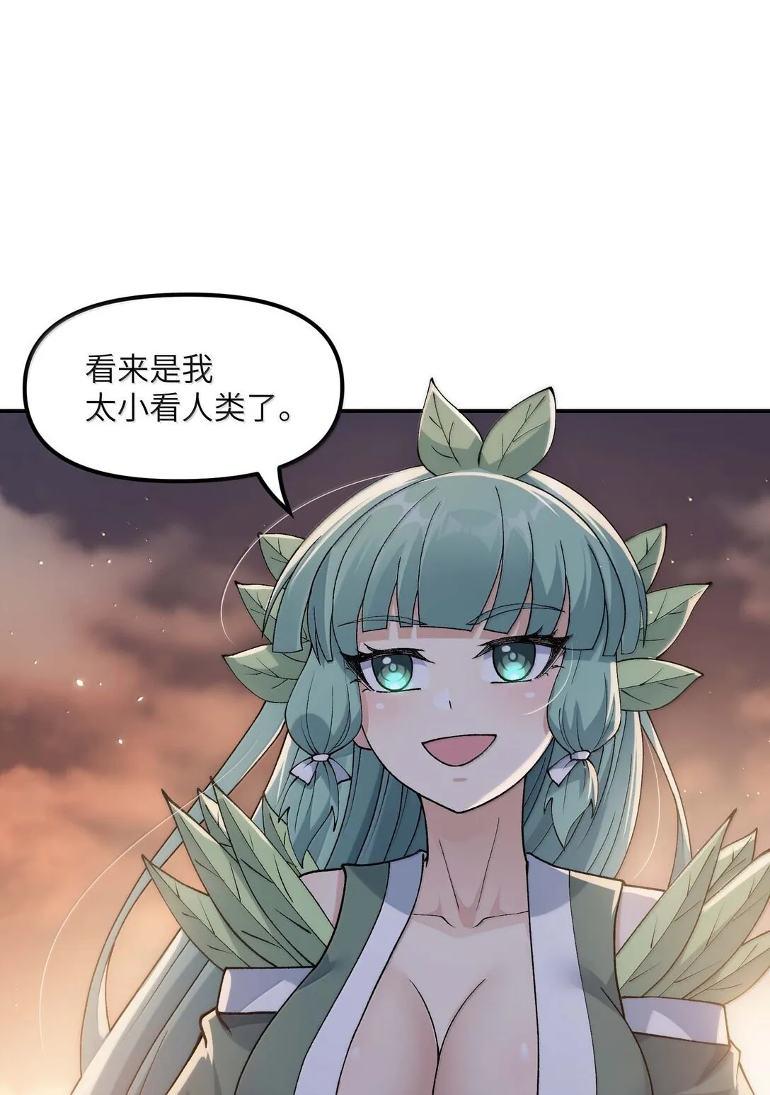 99 救火 第77页