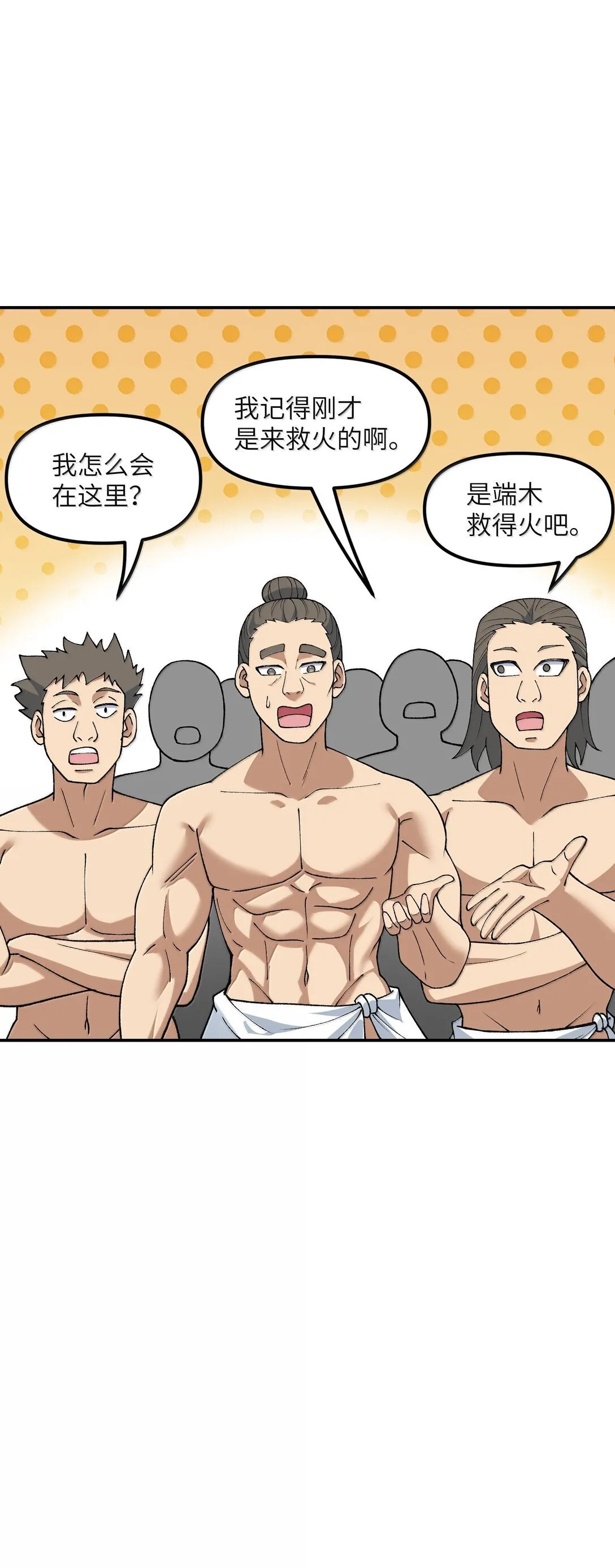 100 作弊 第20页