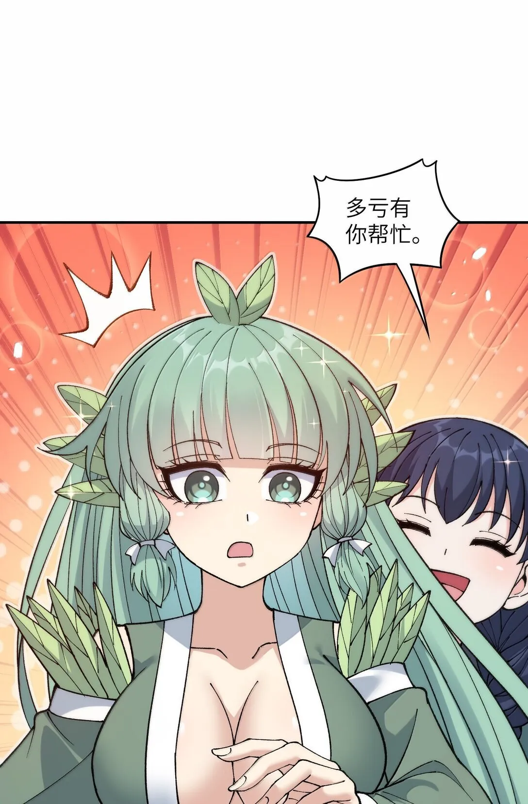 100 作弊 第23页