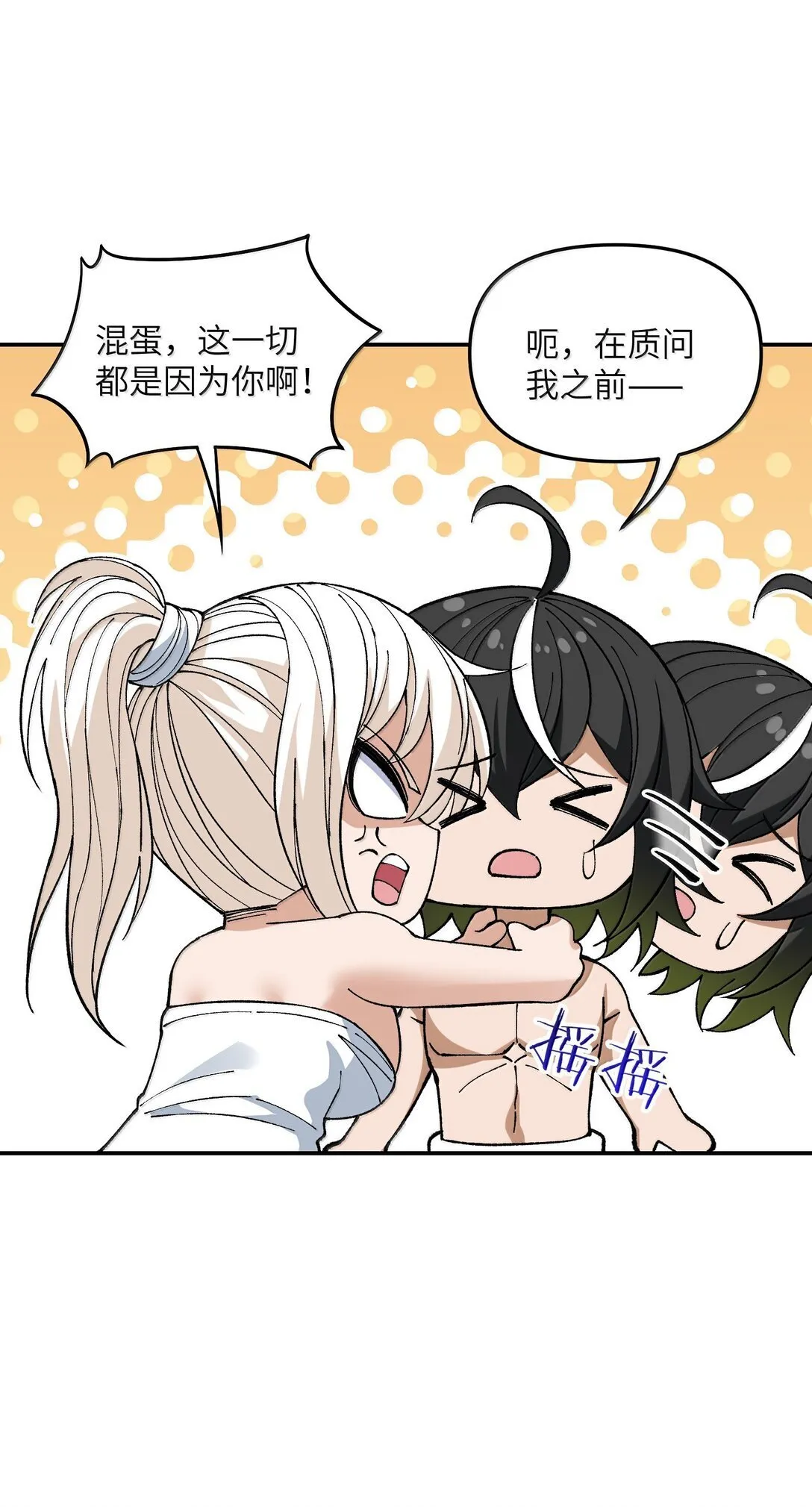 100 作弊 第28页