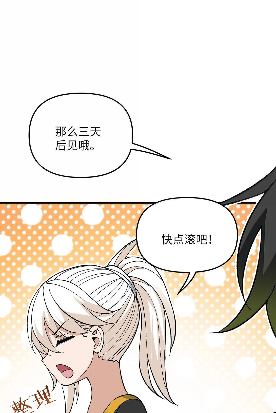 100 作弊 第33页