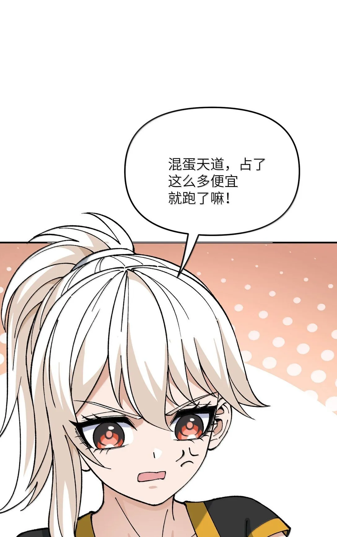 100 作弊 第36页