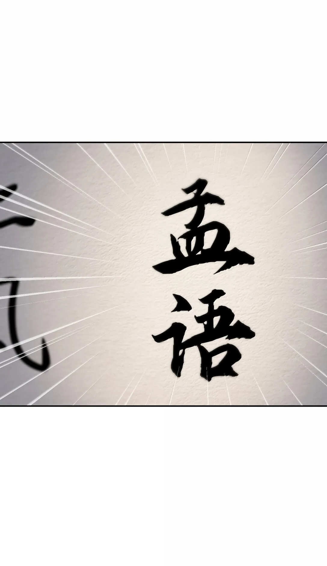 100 作弊 第43页
