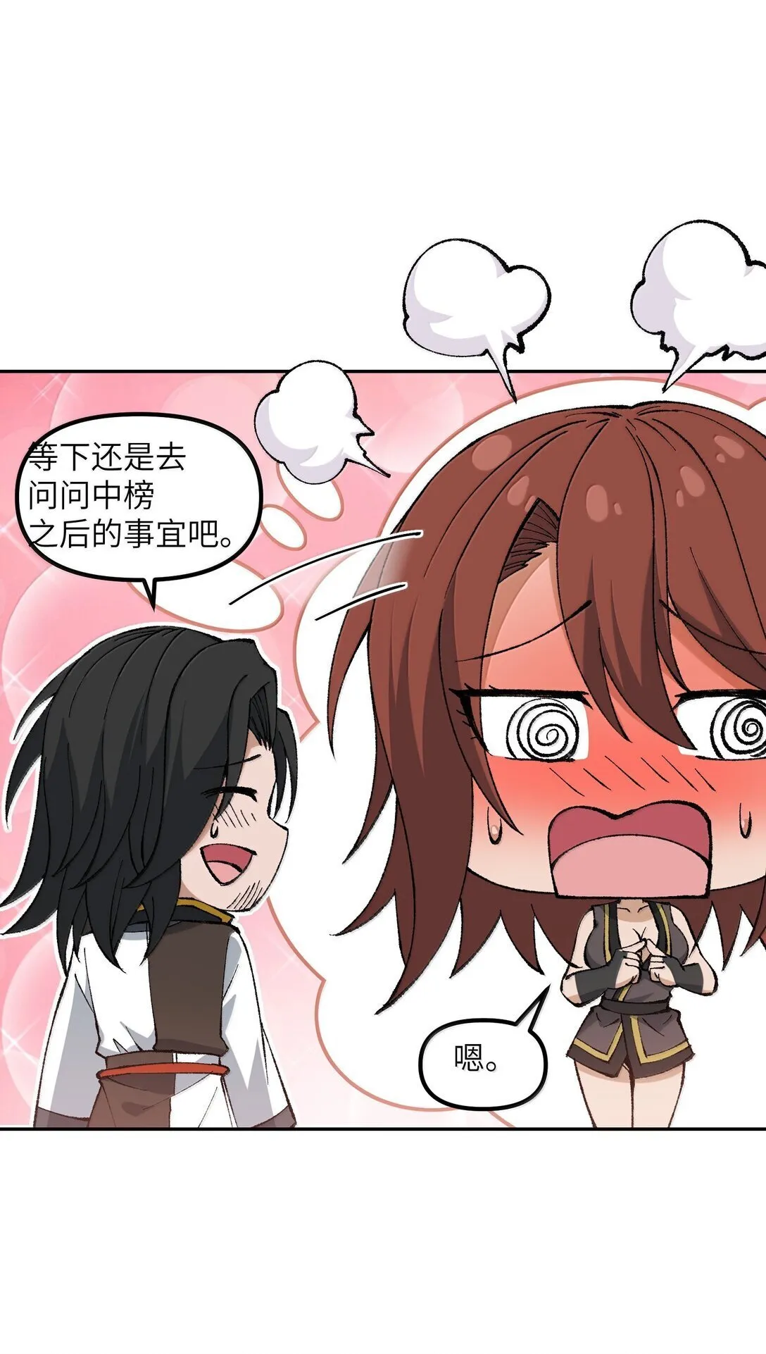 100 作弊 第46页