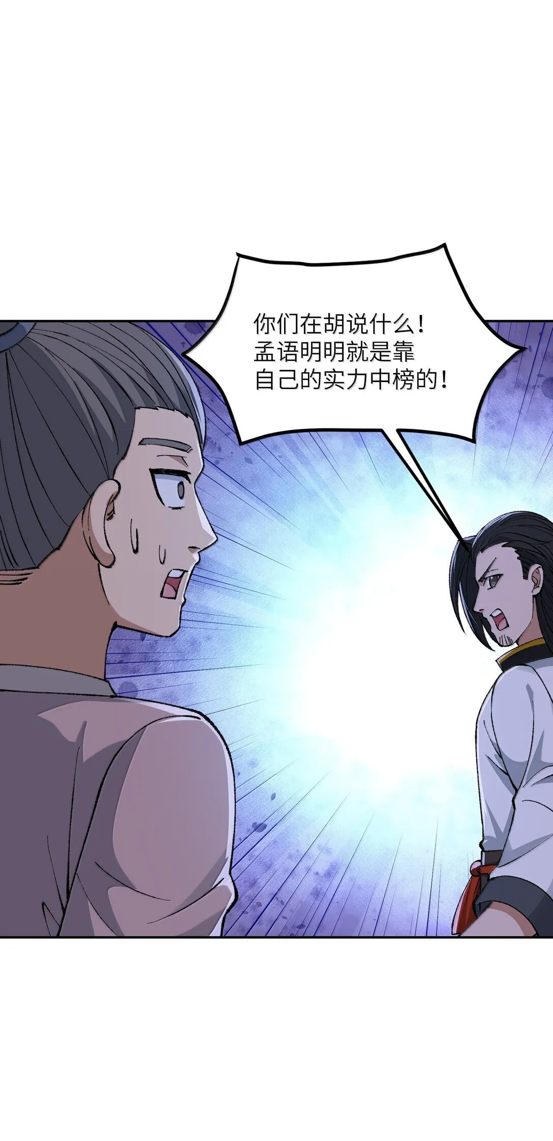 100 作弊 第48页