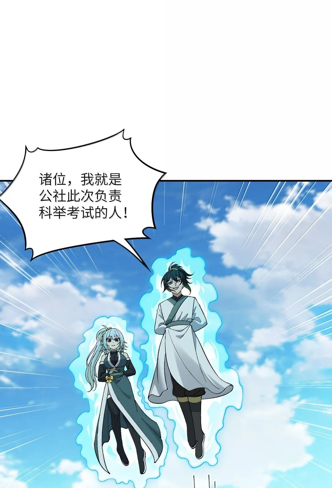 100 作弊 第55页