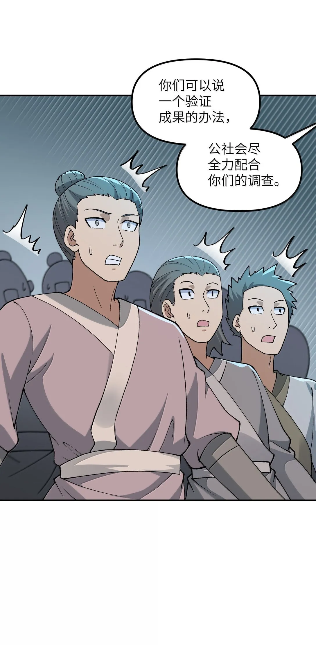 100 作弊 第61页