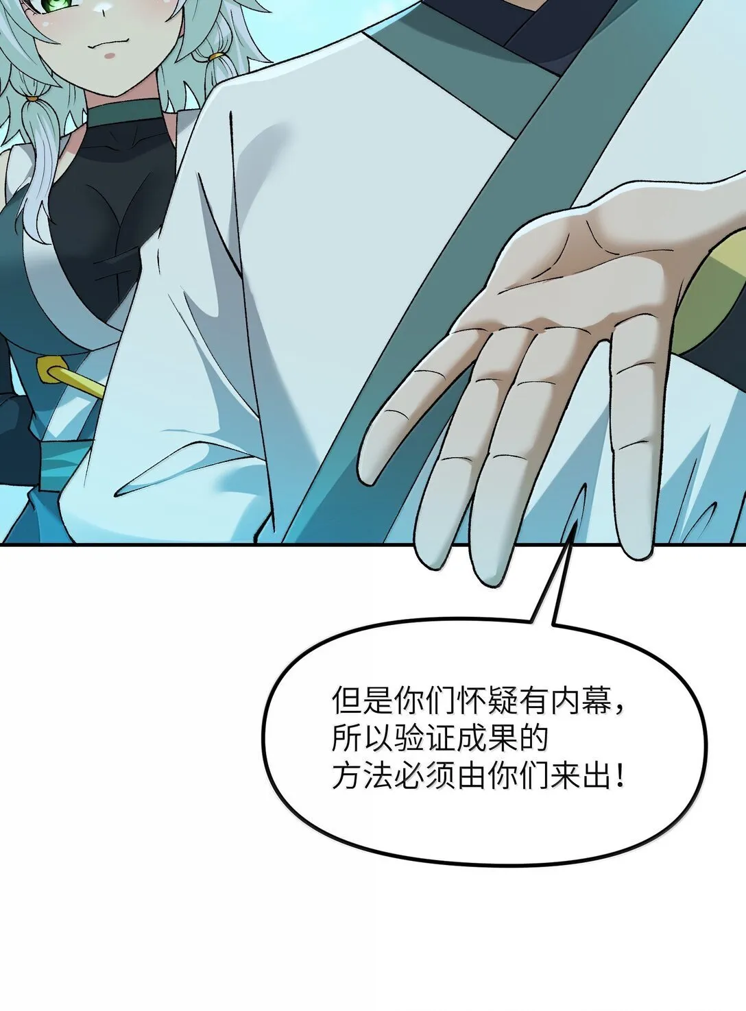 100 作弊 第66页