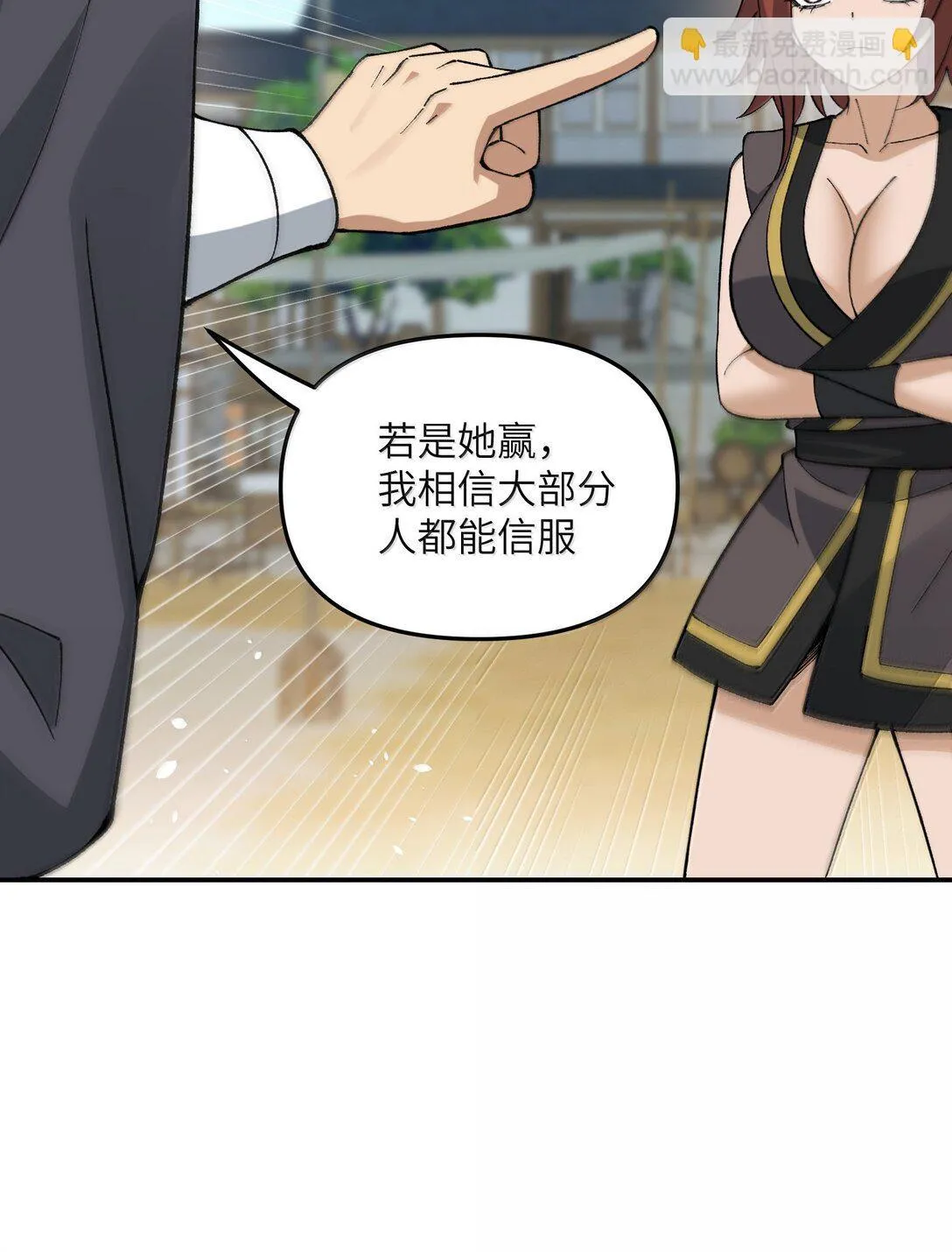 100 作弊 第70页