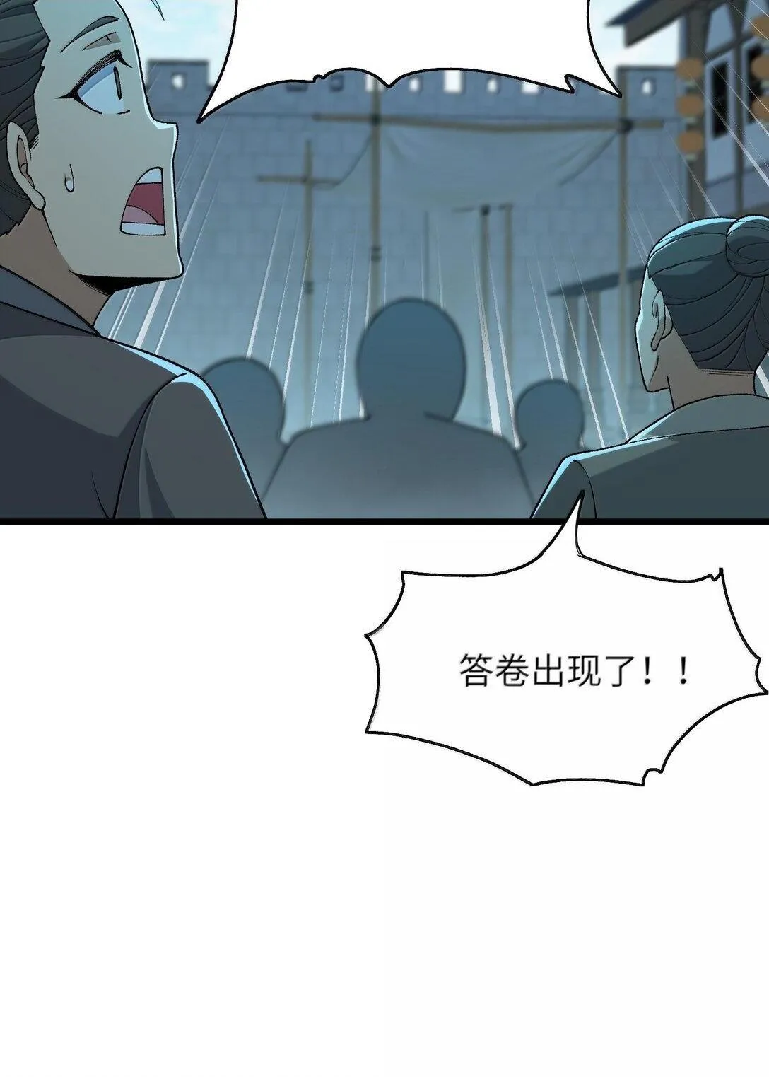 101 你能保护我天道吗 第15页