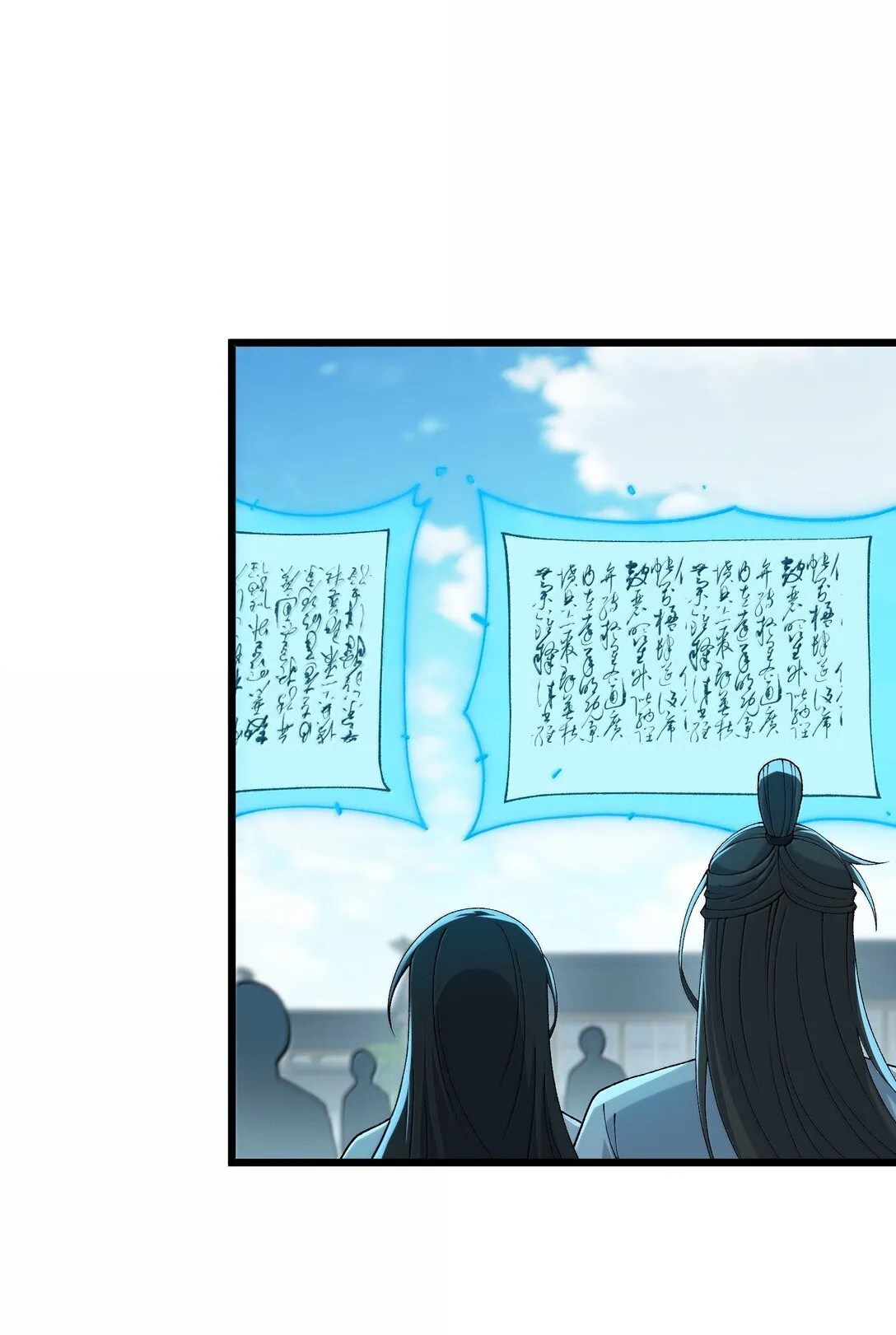 101 你能保护我天道吗 第16页