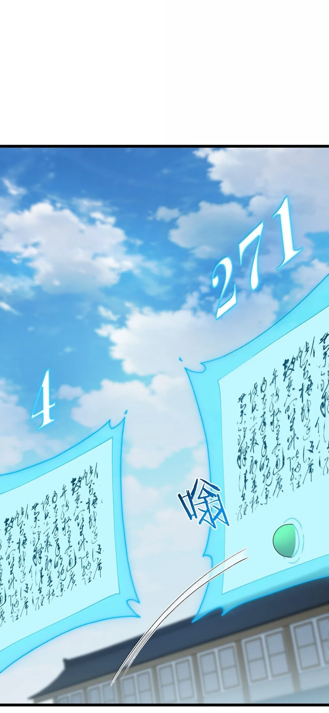 101 你能保护我天道吗 第26页