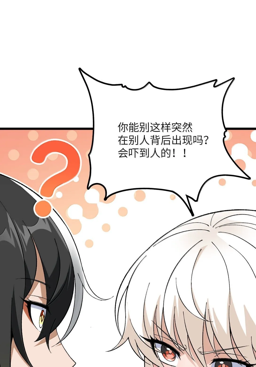 101 你能保护我天道吗 第49页