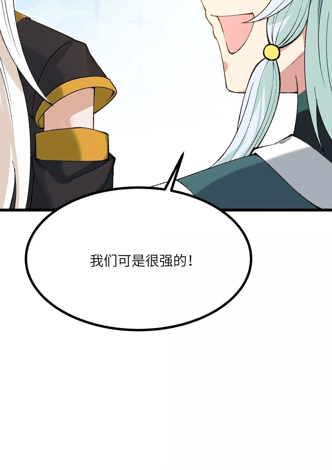101 你能保护我天道吗 第57页