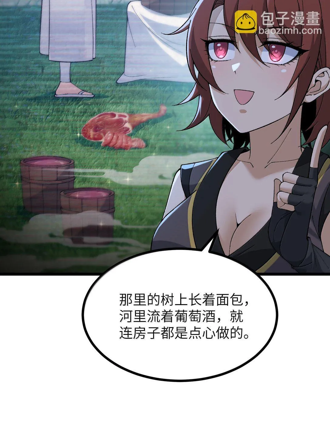 102 她才是主角？ 第9页