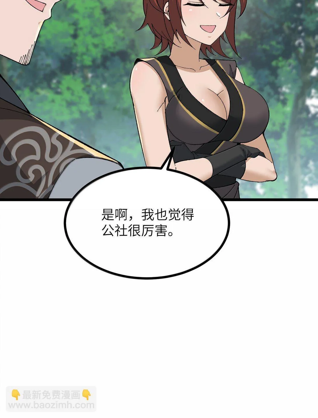 102 她才是主角？ 第13页