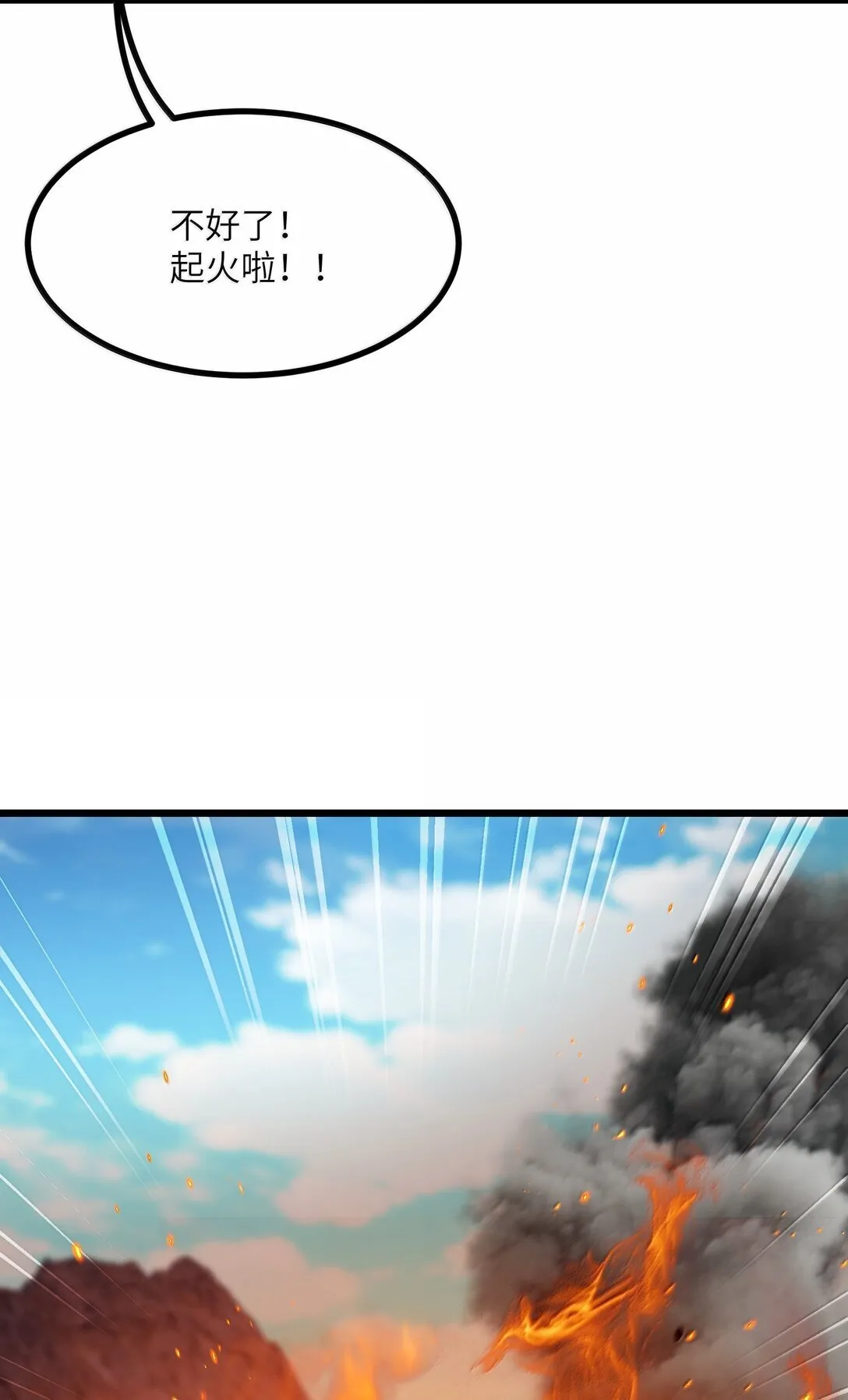 102 她才是主角？ 第15页