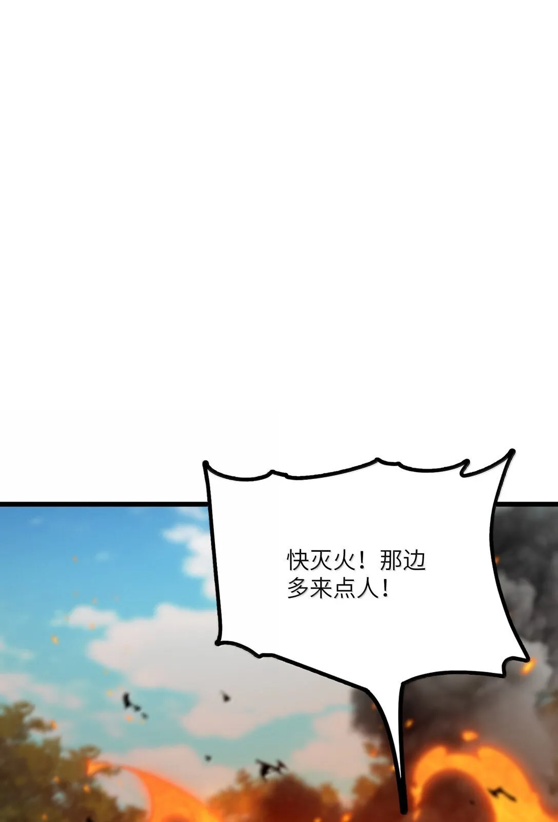 102 她才是主角？ 第21页