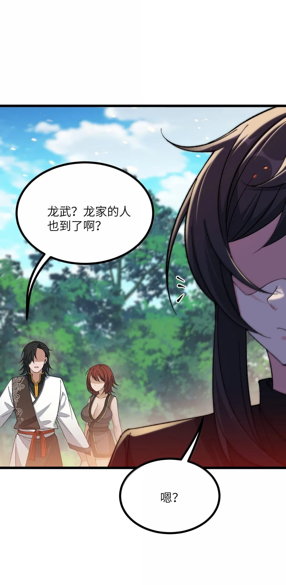102 她才是主角？ 第23页